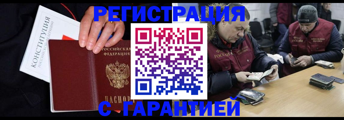 временная регистрация недорого в Лодейном Поле