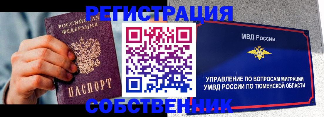 временная регистрация купить в Лодейном Поле